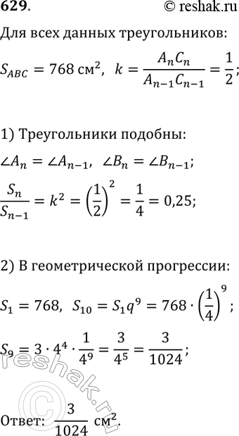  629.   ABC (. 79)    A1Cl,   11     22,     22 ...