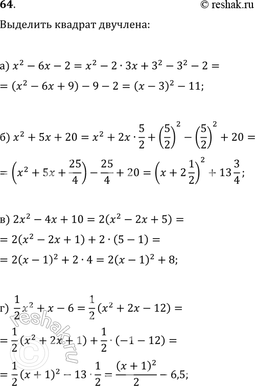  64.      :) 2 - 6 - 2;	) x2 + 5x + 20;	) 2x2 - 4x + 10;) 12/2+  -...