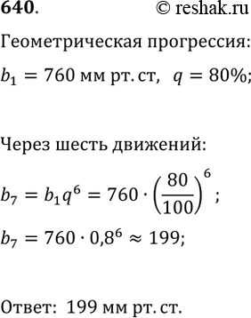  640.          20%    .        ...