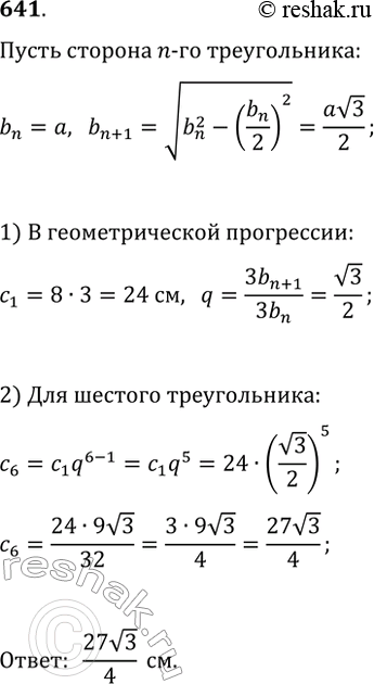  641      8 .      .        . . , ...