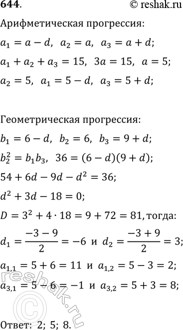  644    ,   ,  15.   ,  , ,       1,  ...