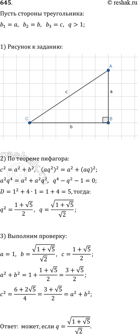  645. (-.)         ?1)     ...