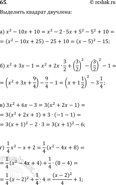  65      :) 2 - 10 + 10;	) 2 + 3 - 1;	) 32 + 6 - 3;) 1x2/4 -  +...