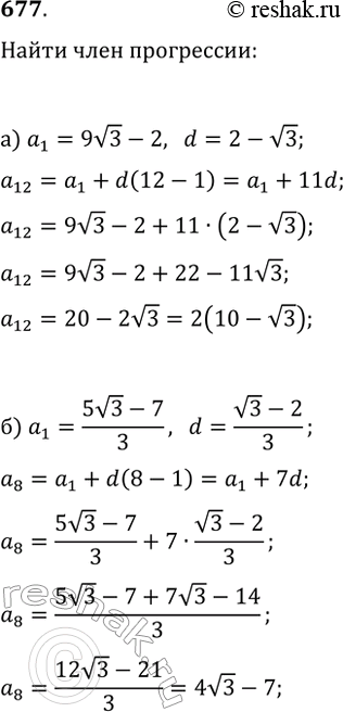  677.  (n) -  . :) a12,  a1= 9 ( 3) - 2  d=2 -  3;) a8,  a1= (5 ( 3) - 7)/3  d= (...