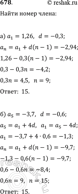  678.      (n):)  -2,94,  1 = 1,26  d = -0,3;)  -9,7,  5 = -3,7  d =...