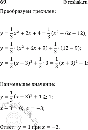  69    1x2/3 + 3x+4. ,              ....