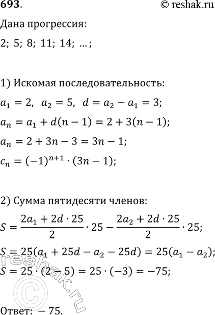  693   2; 5; 8; ...      .     (xn). ...