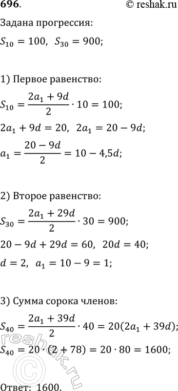  696       ,        100       ...