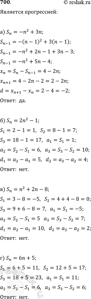  700.    (xn)  ,    n       :) Sn = -n2 + 3n;) Sn = 2n2 -...