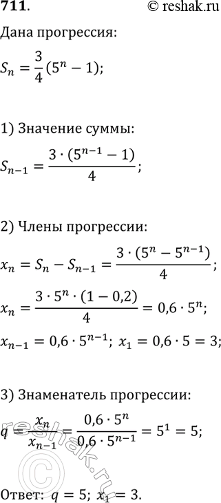  711   n   (n)    Sn = 3/4(5n - 1). ,   (n)   . ...