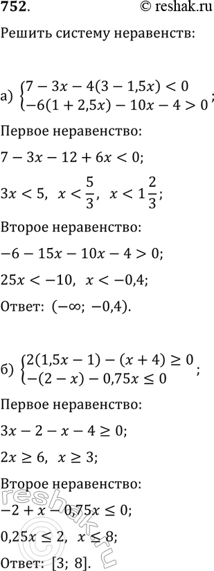 ����������� 752 ������ ������� ����������:�) ������� (7-3x - 4(3 - 1,5x) < 0, -6(1 + 2,5x) - 10x- 4 > 0;�)...