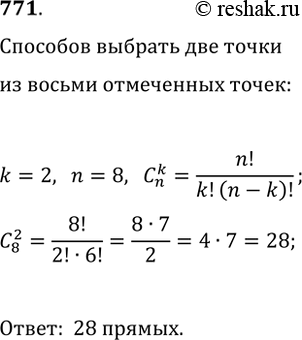  771.     ,         .      ...