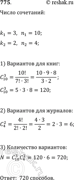  775          10   4 .        3   2 ? ...