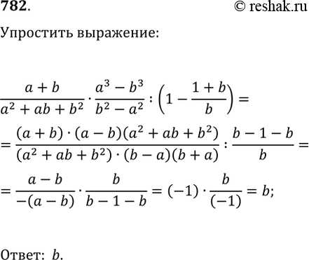 ����������� ���.782 ��� ��������� ������ 9 �����