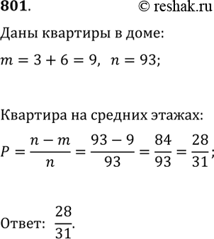  801.    93 ,   3    ,  6   .    .   ,  ...