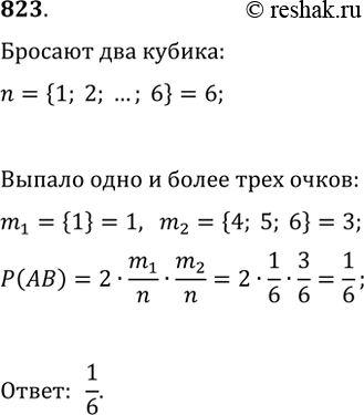 ����������� 823 ������� ��� ��������� ������. ������ ����������� ����, ��� �� ����� ������ ������� ���� ����, � �� ������ � ����� ���...