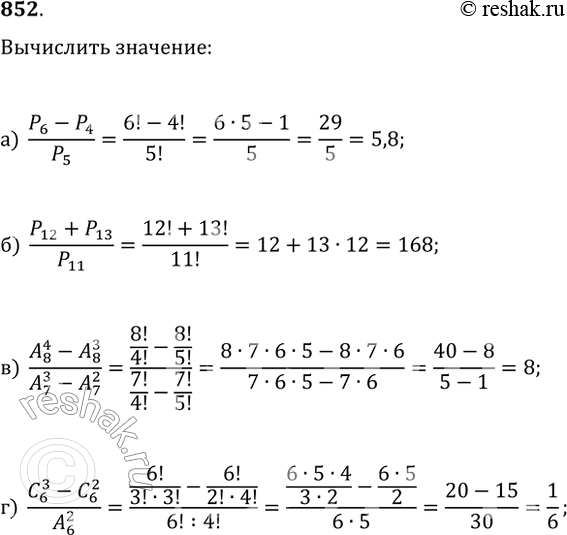  852.   :) P6 - P4 / P5;) P12 + P13 / P11;) A4 8 - A3 8 / A3 7 - A2 7;) C3 6 - C2 6 / A2...