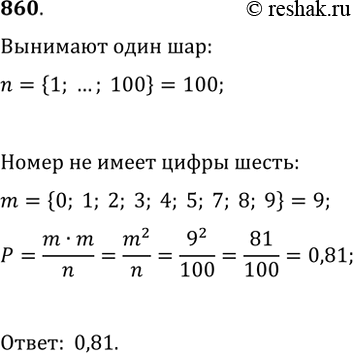  860.  ,        1  100,    .   ,       ...