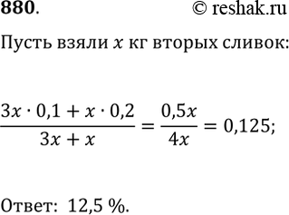  880.       10%  20%.     3:1.   ...