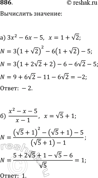  886.  :)  32 - 6 - 5  x=1+  2;)  (2 -  - 5)/(x-1)    = ( 5)...