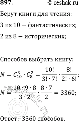  897.       10 -   8  .         3 -...