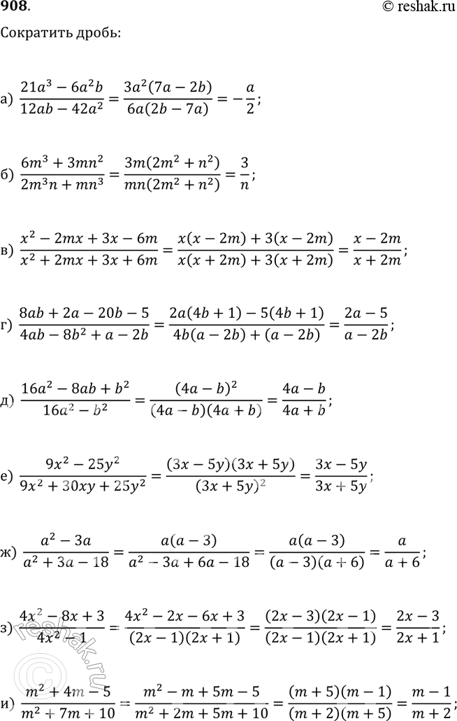 ����������� ���.908 ��� ��������� ������ 9 �����