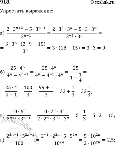 ����������� ���.918 ��� ��������� ������ 9 �����