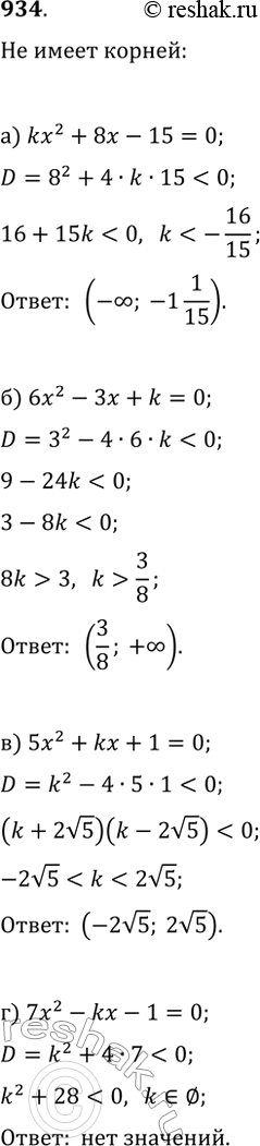 934.    k    :) kx2 + 8 - 15 = 0;	) 5x2 + kx + 1 = 0;) 6x2 - 3 + k = 0;	) 7x2	- kx	 - 1 =...