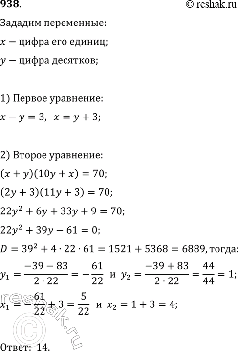  938.      3   ,           70.  ...