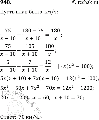  948.          .  75     ,  10 / ,  ,     ,  10...