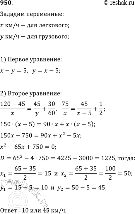  950.    ,      120 ,   .  30           ...