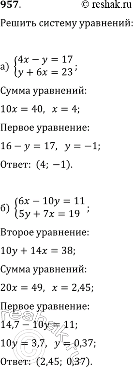  957.   :) 4x-y=17,y+6x=23;) 6x-10y=11,5y+7x=19;) 5x=y+50,-3,4x+2,6y=14;) 4x-2y=3,13x+6y=-1....