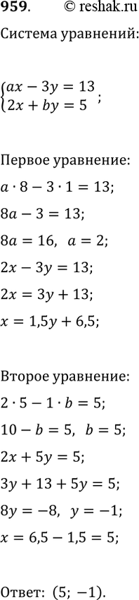  959.    -  = 13,2 + by = 5    ,           (8; 1),   ...