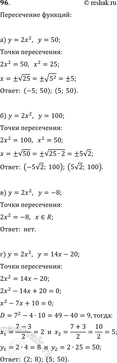  96     = 22  :)  = 50;	)  = 100;	)  = -8;) y = 14 - 20?   ,   ...