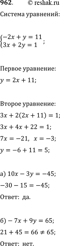  962.      -2 +  = 11  3 + 2 = 1 :) 10x -  = -45; ) -7 + 9 =...