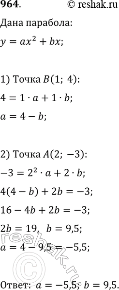  964.      b,    (2; -3)  ( 1; 4)    = x2 +...