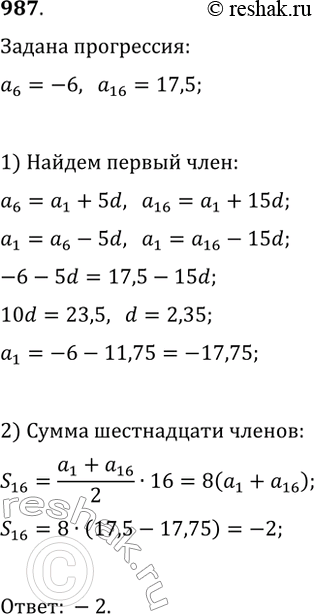  987.  (n)   .  ,  6 = -6  16 = 17,5.      ...