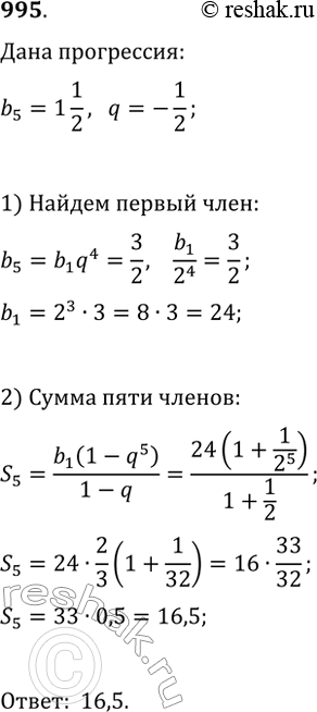  995.     (bn)  1*1/2, a    - 1/2.      ...