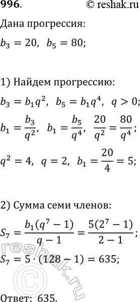  996.         (bn),  ,        b3 = 20, b5 =...