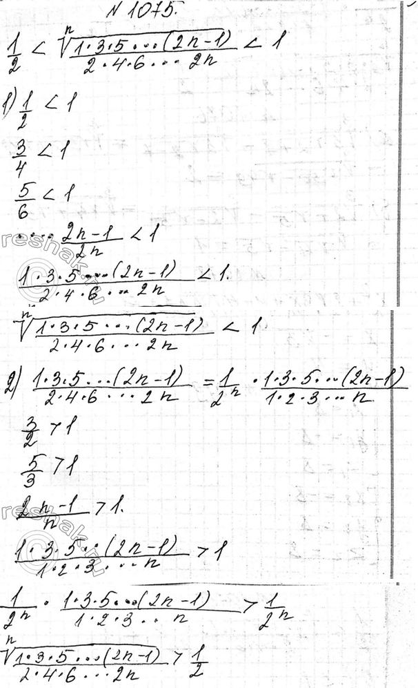 Изображение Упр.1075 ГДЗ Макарычев Миндюк 9 класс