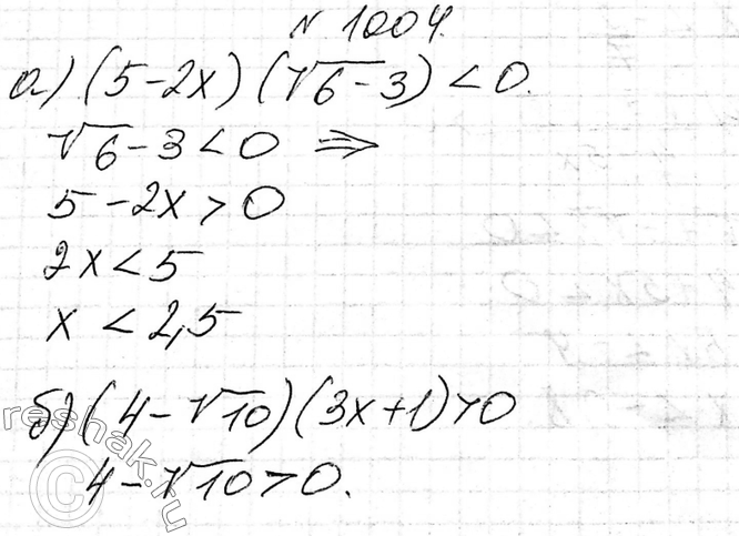  1004.  :) (5 - 2x)(( 6) - 3) < 0;) (4 -  10)(3x + 1) > 0;( 3 -  2)/ (2+7x)  0....