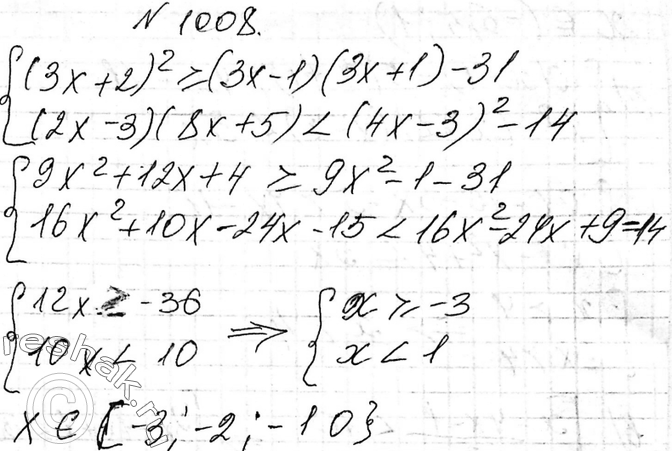  1008.     :) (3 + 2)2 >= (3- 1)(3 + 1) - 31,(2- 3)(8 + 5) < ( 4x-	3)2 - 14;) c(5x - 2)2 + 36 > 5(5-...
