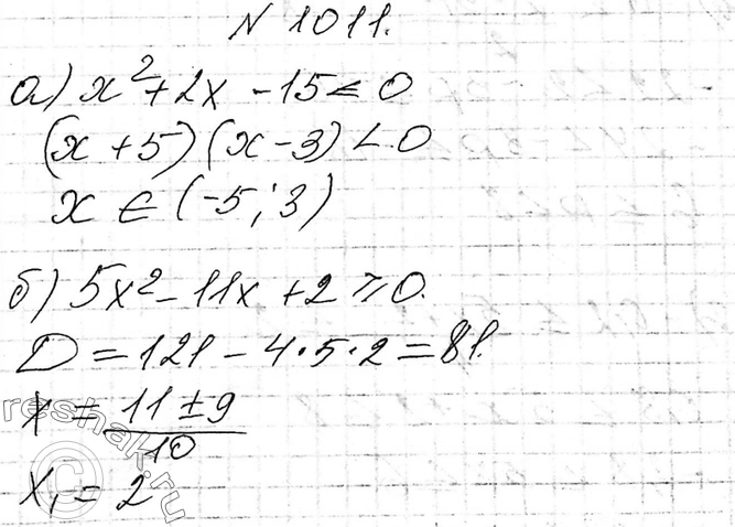 ����������� 1011. ������ �����������:�) x2 + 2� - 15 < 0;�) 5x2 - 11x + 2 >= 0;�) 10 - 3x2  3;�) 2x2 - 0,5  0;�) (0,2 - x)(0,2 + x) < 0;�) x(3x - 2,4) >...
