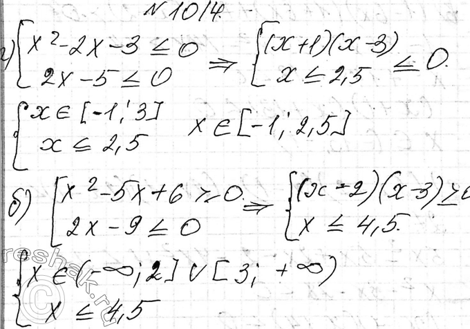 ����������� 1014. ������ ������� ����������:�) �������x2-2x-3=0....