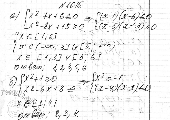 ����������� 1015. ������� ����� ������� ������� ����������:�) �������x2-7x+6=0;�)...