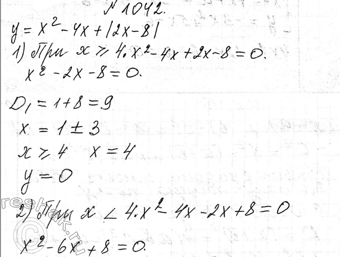 ����������� 1042 ������� ���������� ����� ����� ��� � � ������� ������� � = �2 - 4� + |2� -...
