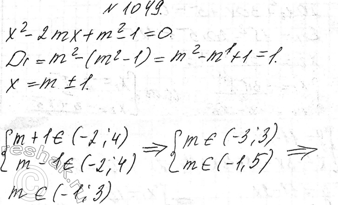 ����������� 1049 ��� ����� �������� m ����� ��������� � - 2m� + m2 -1 = 0 ����������� ��������� (-2;...