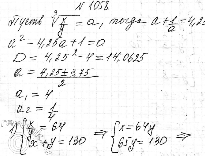  1058    3  (x/y) +  3  (y/x) = 4,25,x+y=130....