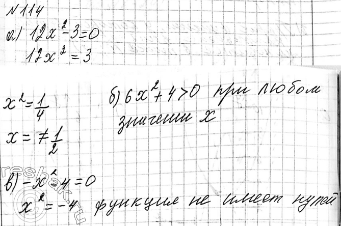  114.    (  ):)  = 122 - 3; )  = 62 + 4; )  = -2 -...