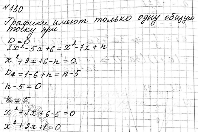 ����������� 130 ��� ����� �������� n ������� ������� � = 2�2 - 5� + 6 � � = �2 - 7� + n ����� ������ ���� ����� �����? ������� ���������� ����...